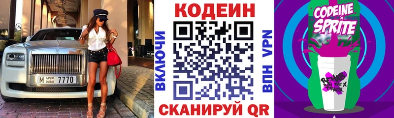 Codein напиток Lean (лин)  нарко площадка наркотические препараты  Комсомольск 