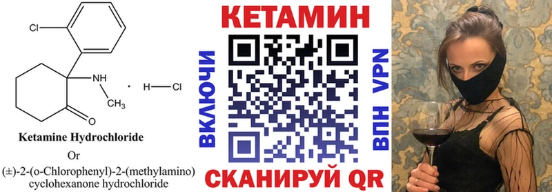 КЕТАМИН ketamine  ОМГ ОМГ вход  Комсомольск 