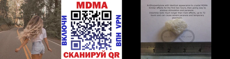 MDMA кристаллы  купить наркотики цена  Комсомольск 